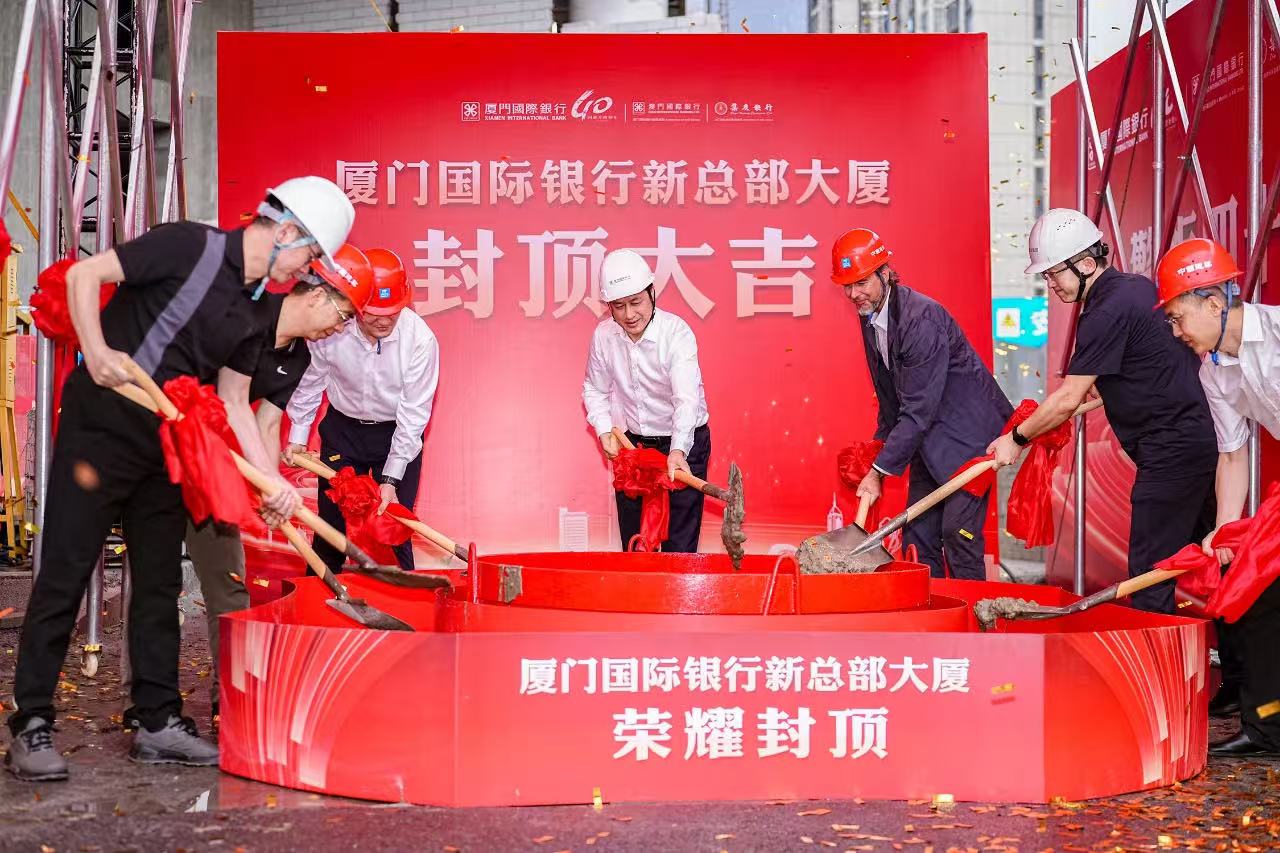 厦门国际银行新总部大厦封顶